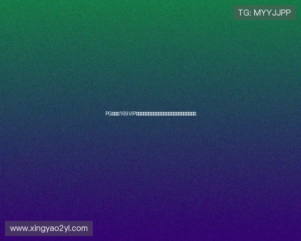 PG娱乐城169VIP为用户提供安全可靠的世界杯投注平台与专业赛事分析